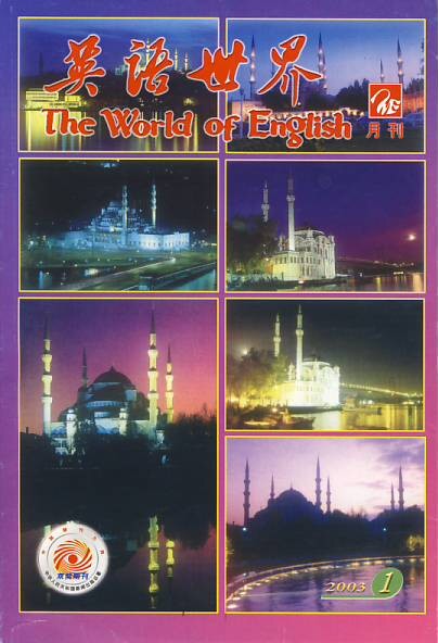 World of English #176, China ("Symphony")